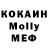 КОКАИН VHQ Abwdy Moha