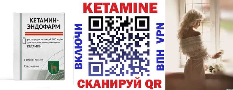 КЕТАМИН ketamine  Шарья 