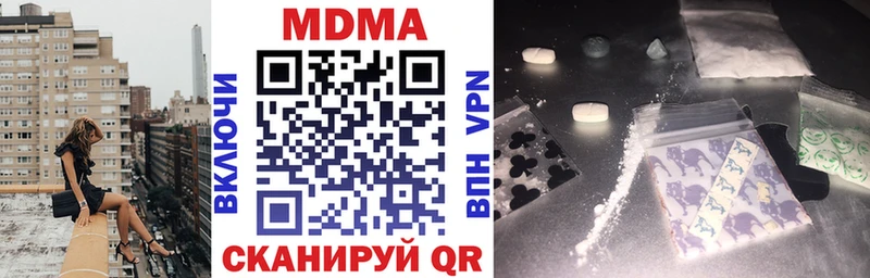 МДМА crystal  как найти закладки  Шарья 